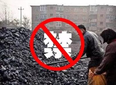 清洁能源供暖改造 清洁能源供暖改造